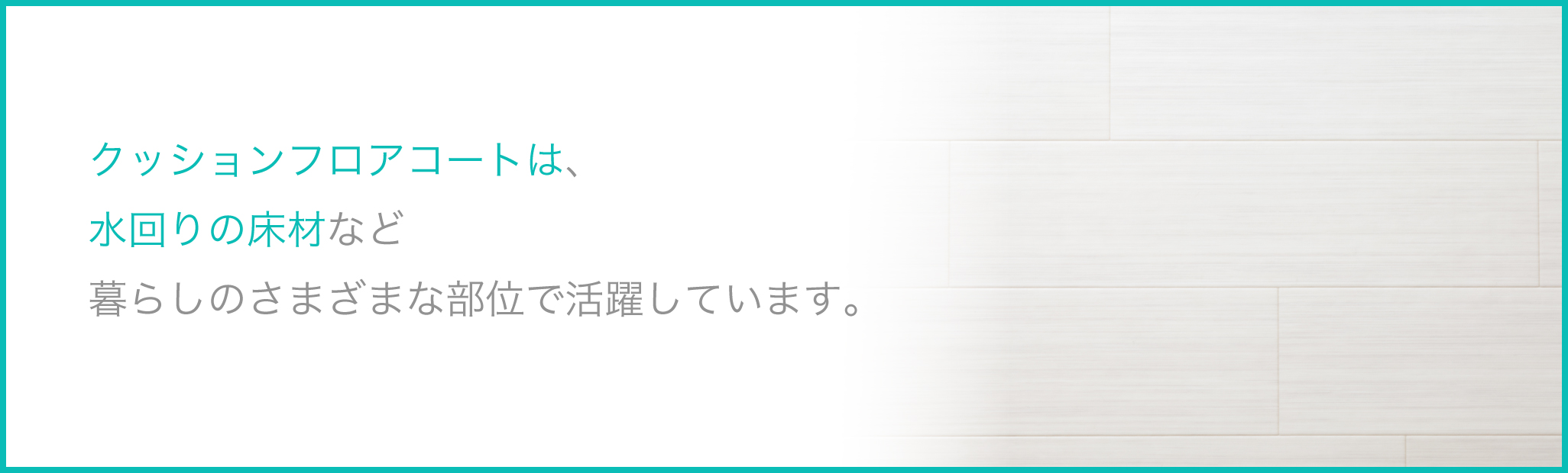 導入事例イメージ画像