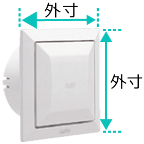 正方形・長方形の給気口の場合