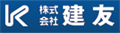 株式会社建友ロゴ画像