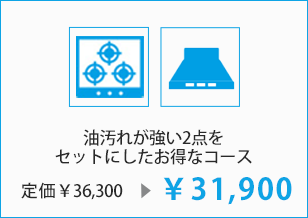 キッチン&レンジフードセットイメージ画像