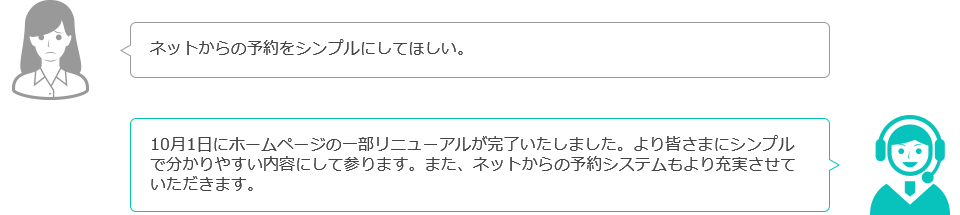 ネットからの予約をシンプルにしてほしい。