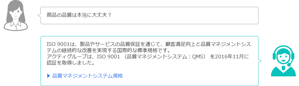 商品の品質は本当に大丈夫？