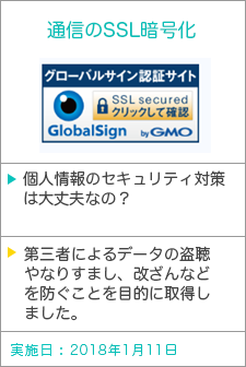 3年間の無償サポートイメージ画像